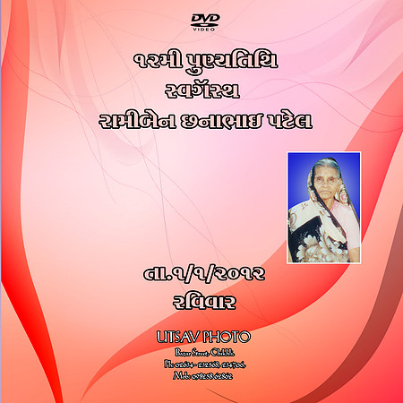 11-DVD
