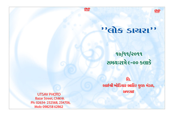 54-DVD PAD