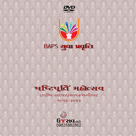 60-DVD
