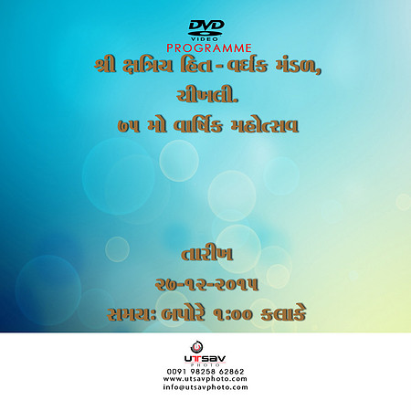 117-DVD