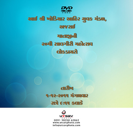 101-DVD