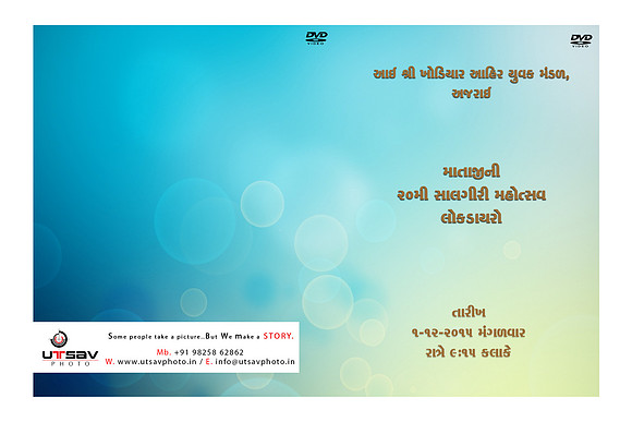 101-DVD PAD