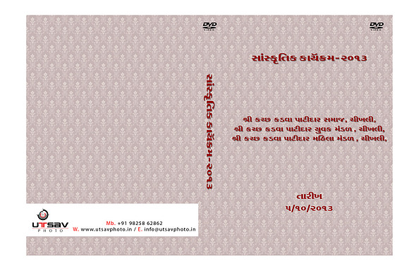 182-DVD PAD