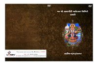 108-DVD PAD
