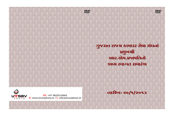 142-DVD PAD