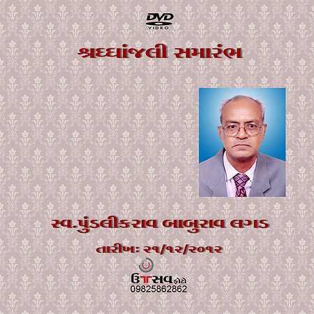 184-DVD