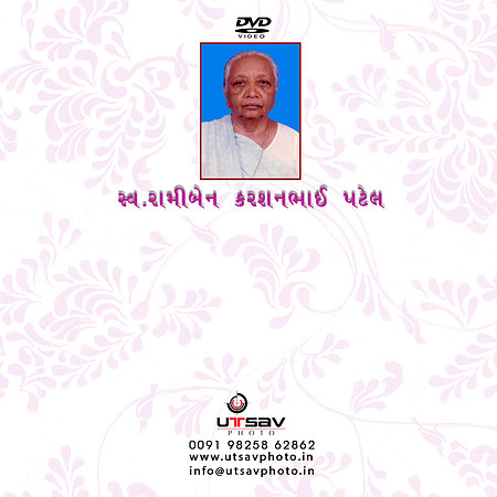 190-DVD