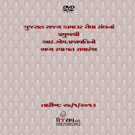 142-DVD