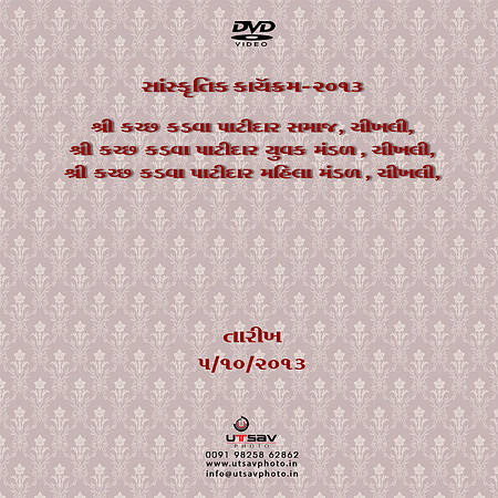182-DVD