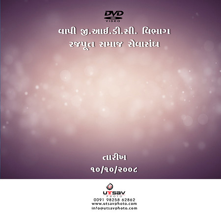 230-DVD